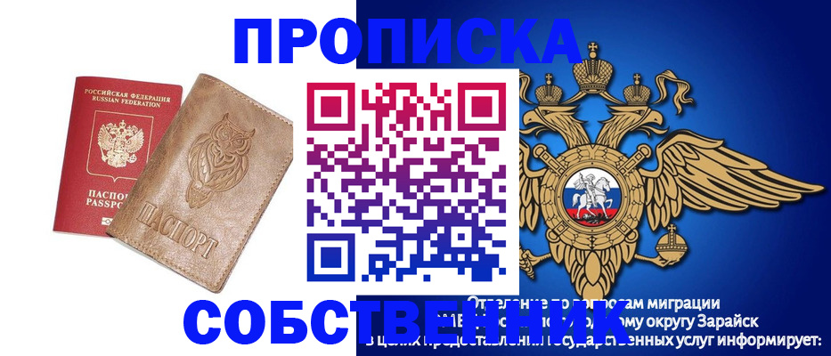 временная регистрация госуслуги в Бурятии