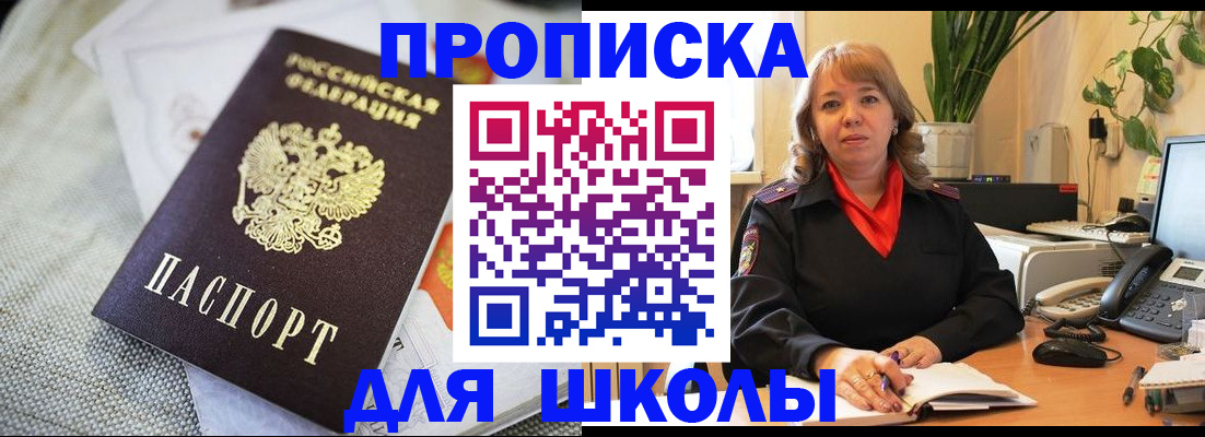 временная регистрация недорого в Бурятии