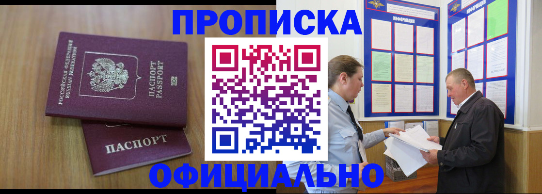 миграционный учет в Бурятии